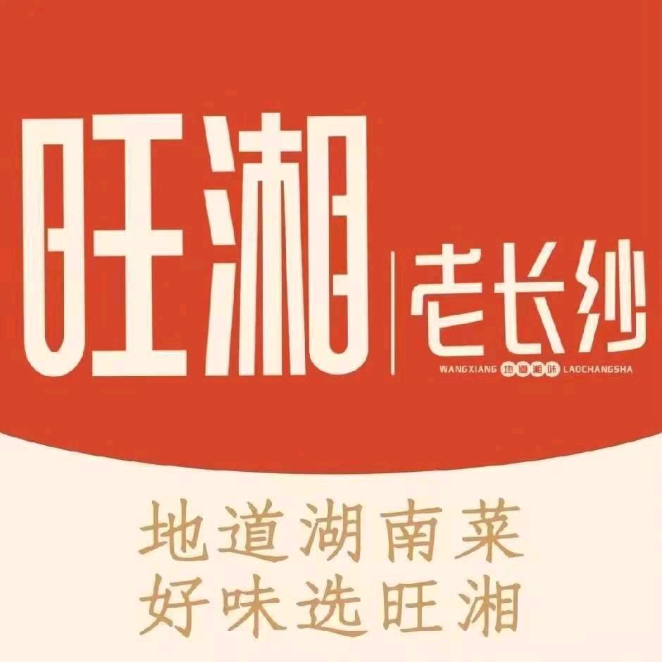 旺湘老长纱(五一店)官方号