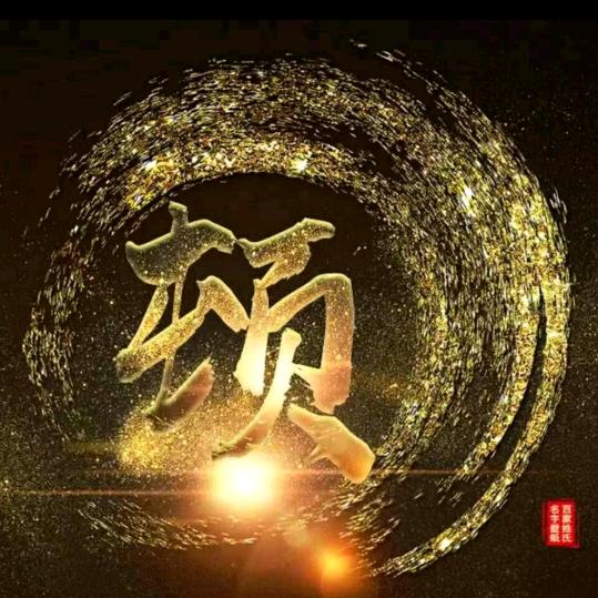 开着挖机收破烂