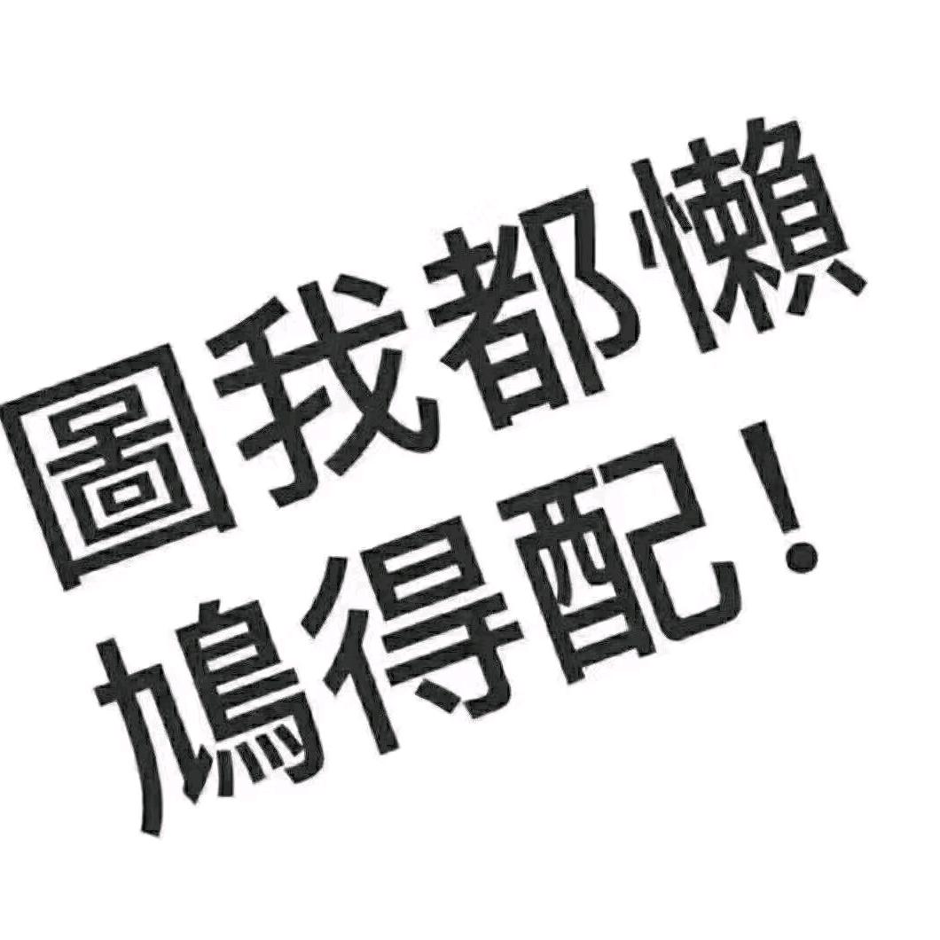 你嘅杰少（佛系聊天室播主，开播睇心情）