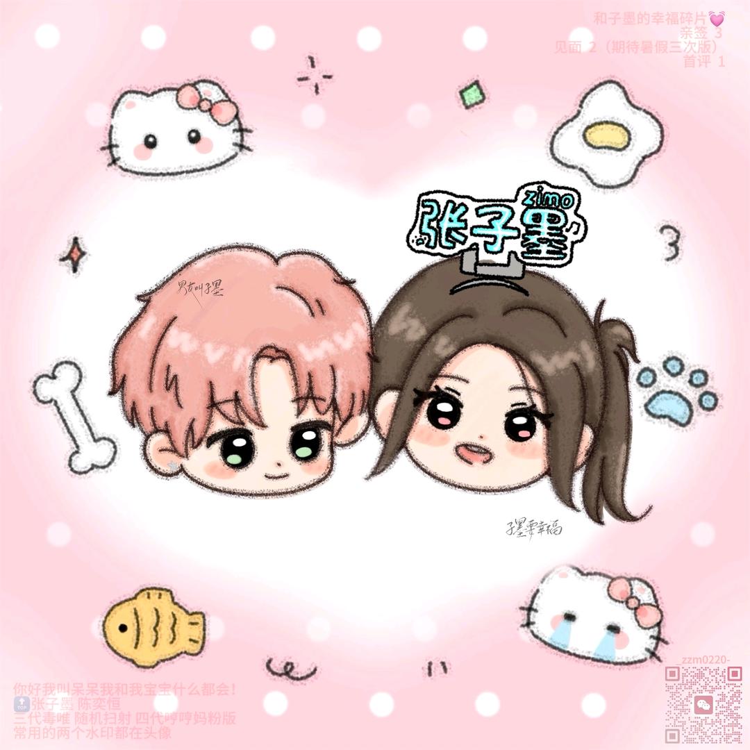 我是呆呆呆呆🐾👾