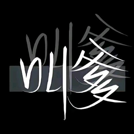 💞 ♡̶҉冷訫♡̶҉絕愛💞