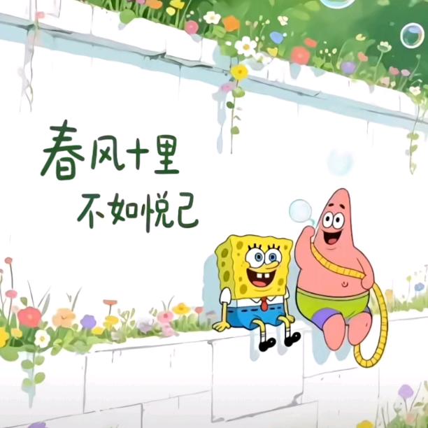 ～小桥流水～