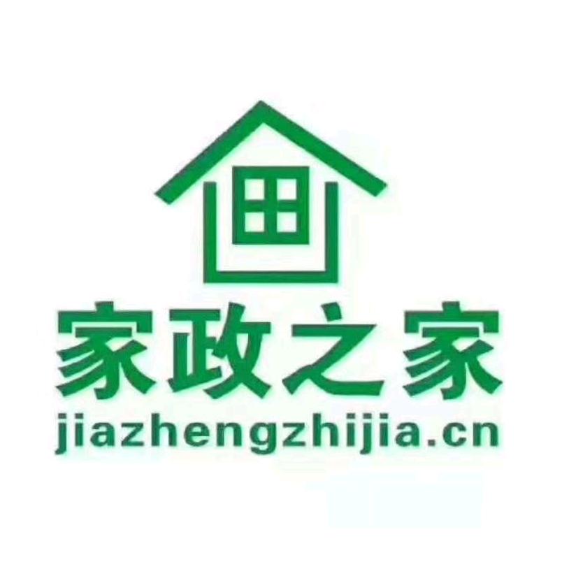 沈阳家政之家德巧家政