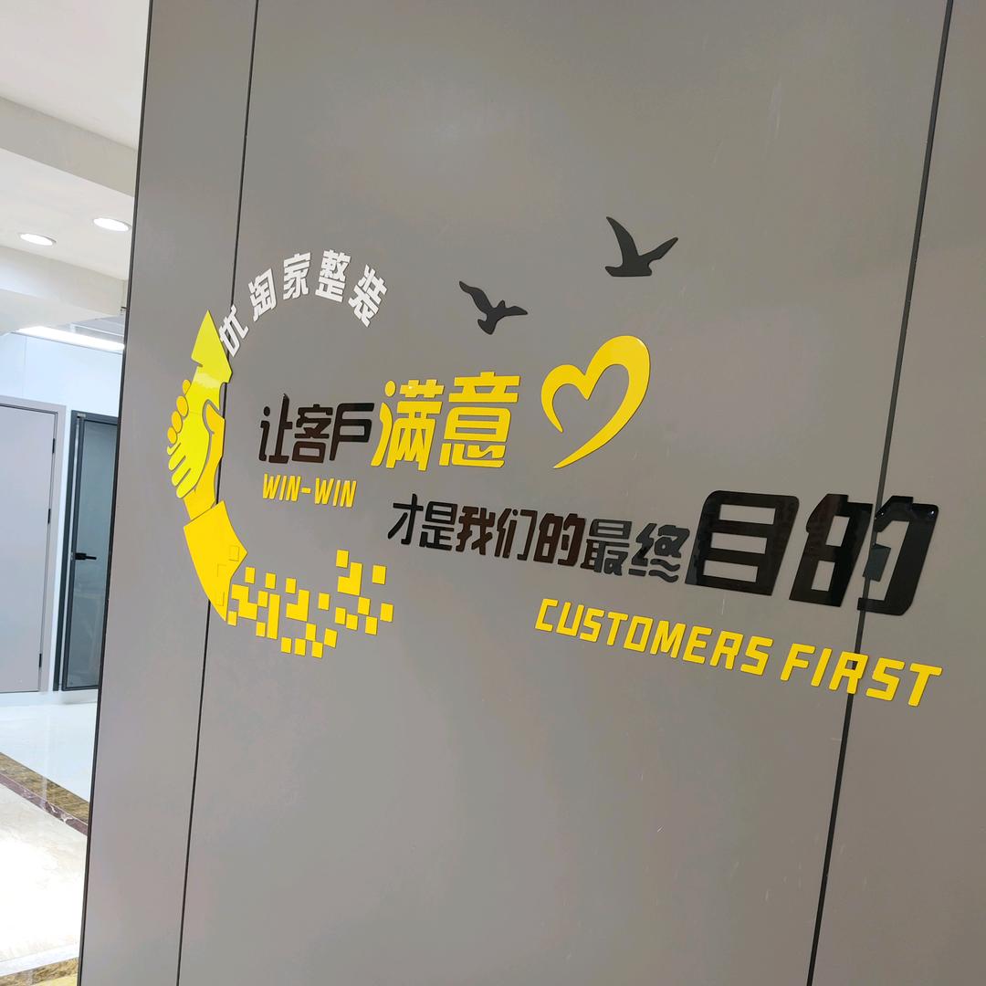 优淘家轻装轻改