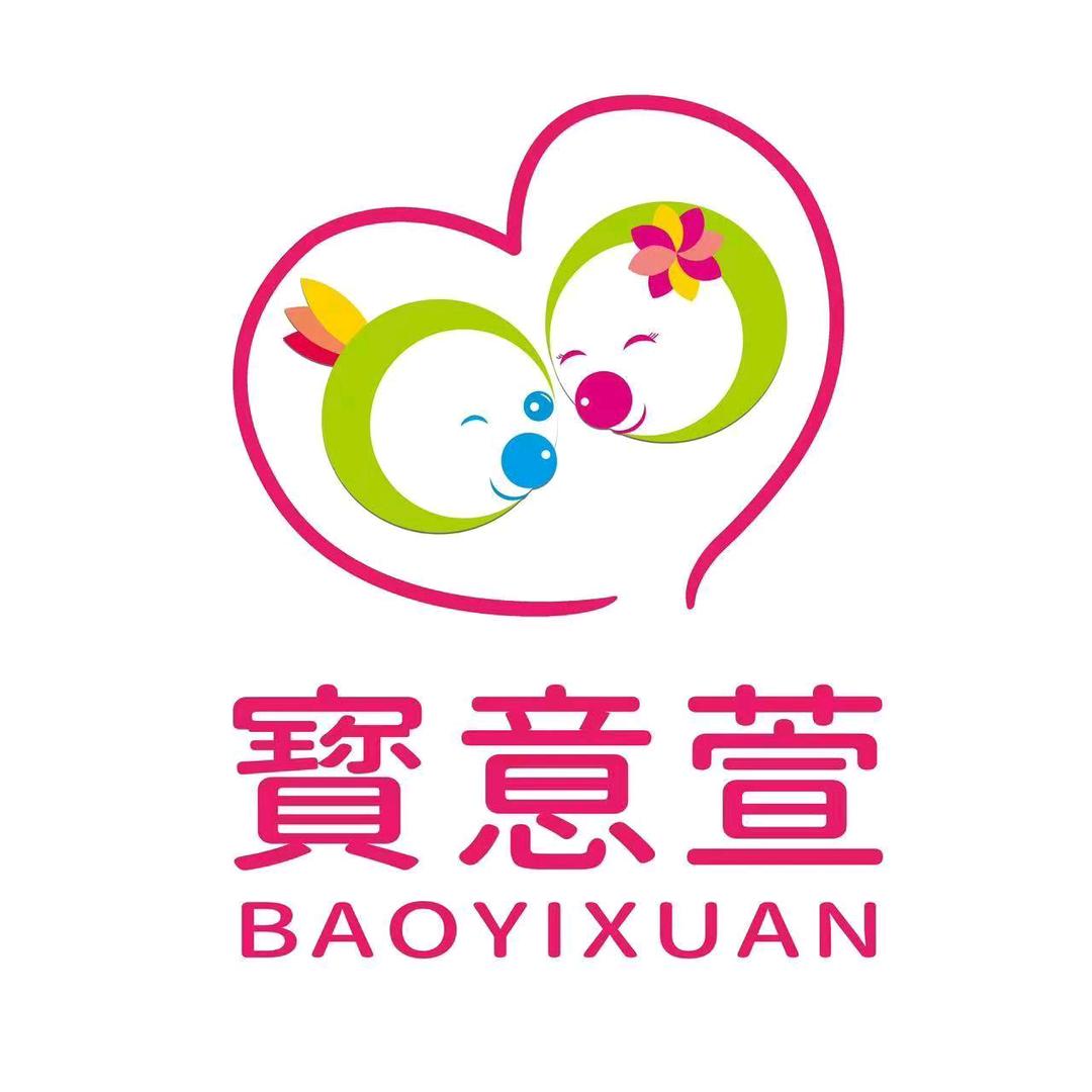 平城区寳意萱母婴用品生活馆卉姐