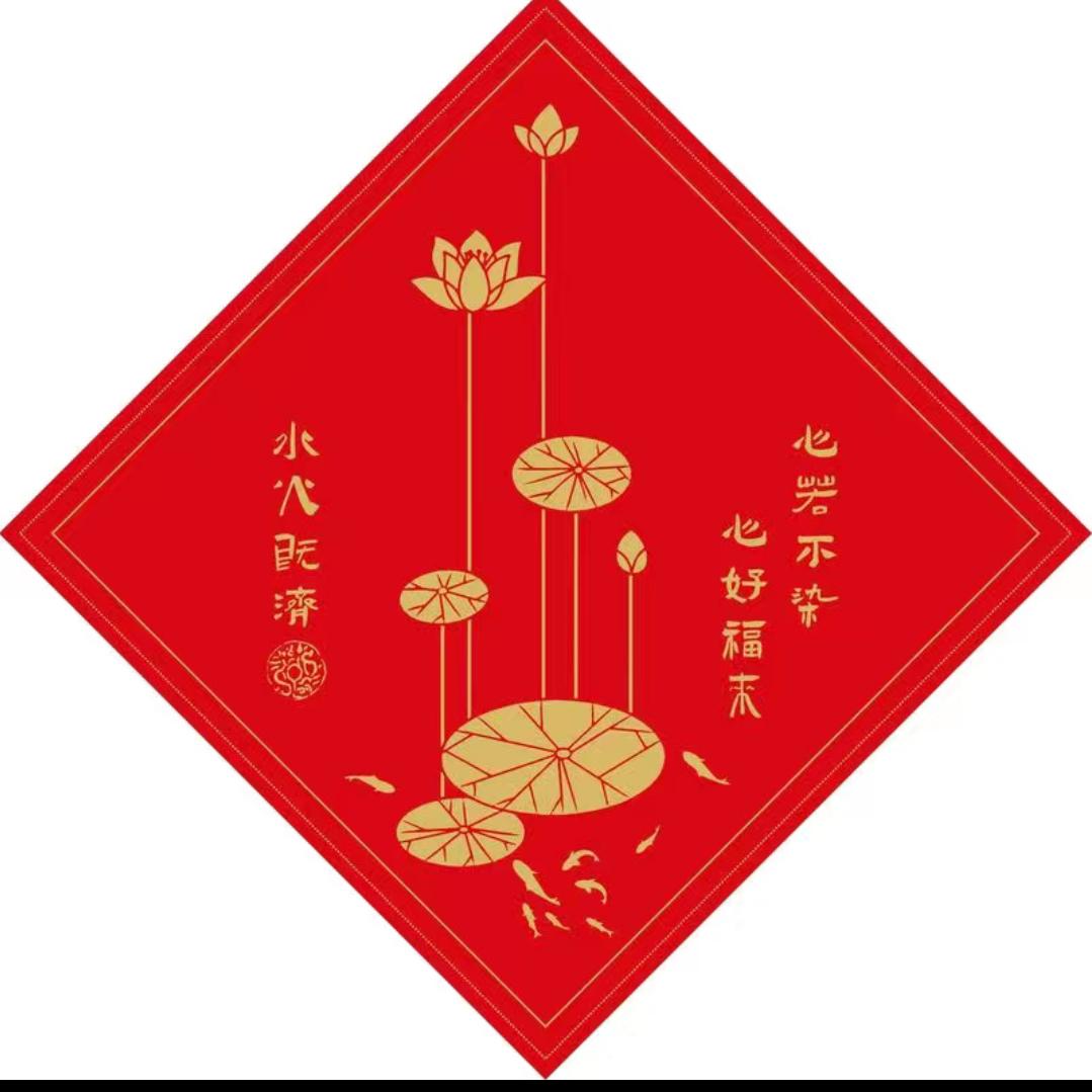 爱王文硕果