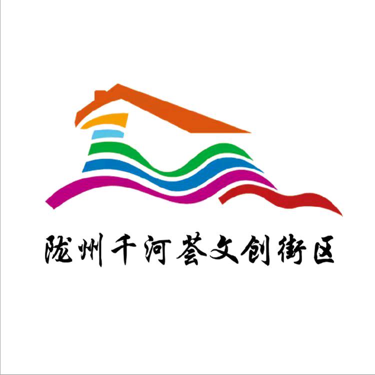陇州千河荟文创街区