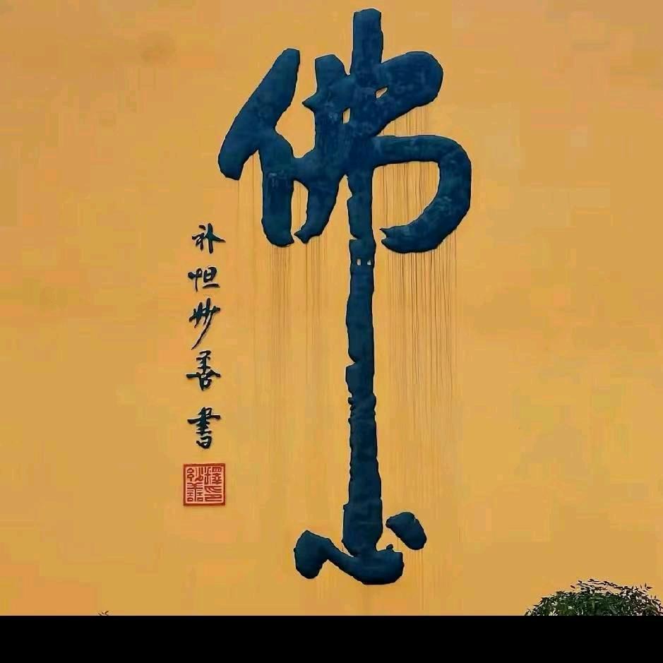 百善孝为先#
