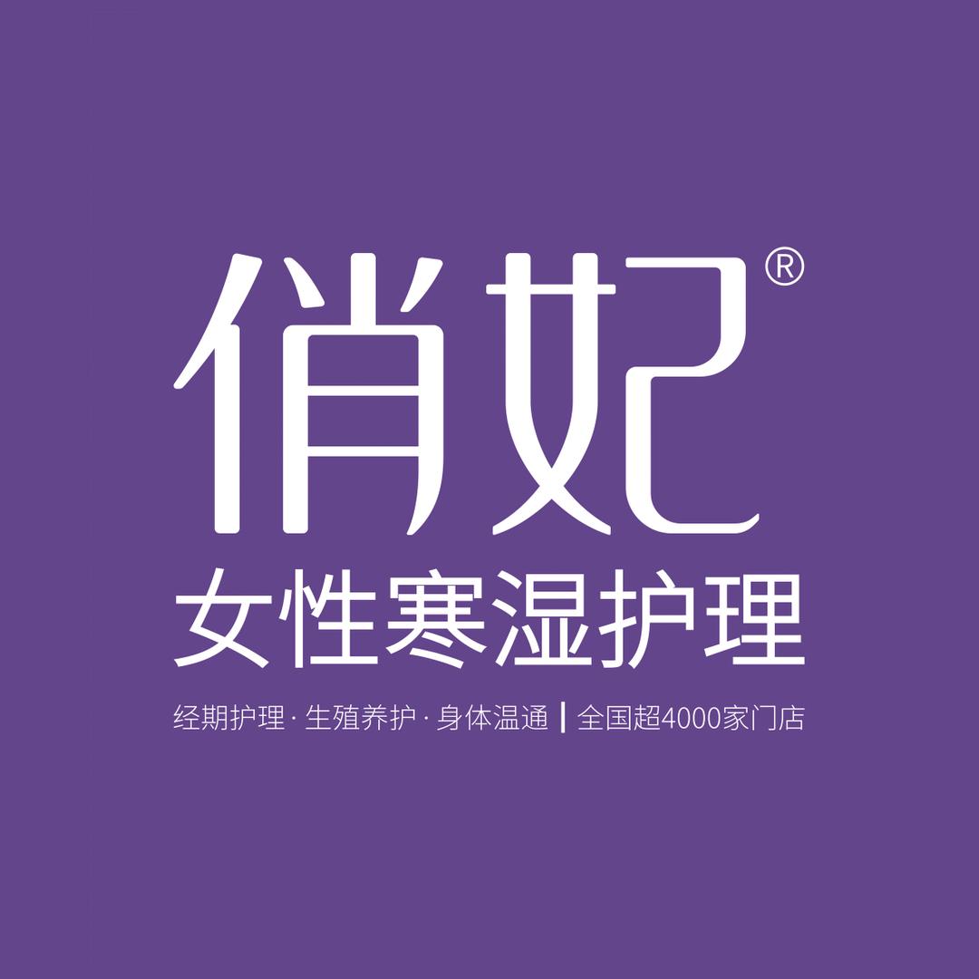 俏妃-保利溪湖路店