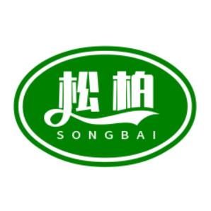 松柏