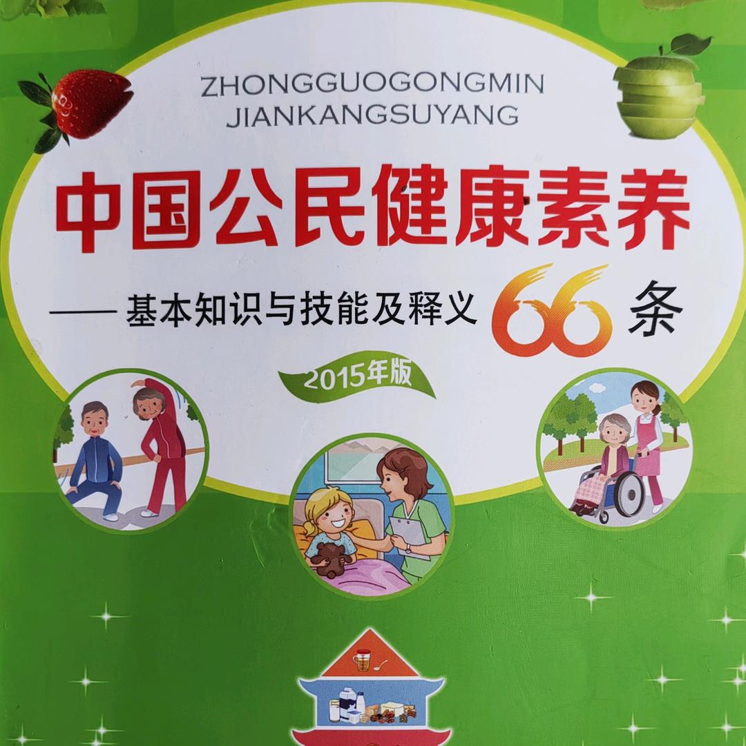 仁旺达健康管理