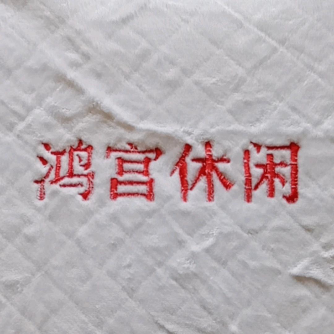 和县乌江鸿宫洗浴休闲中心官方号