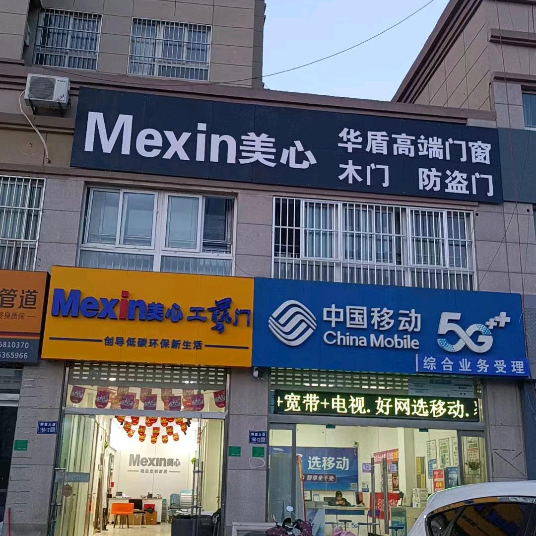 丰县美心门窗城邱