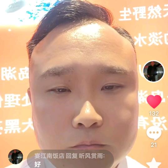 宴江南，千岛湖大鱼头