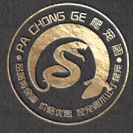 爬宠阁（招代理）