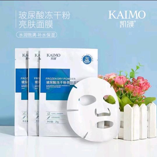 玻尿酸面膜店