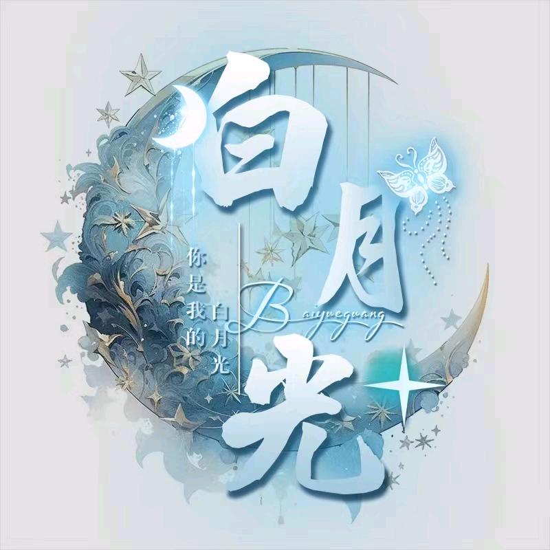 白月光点唱🎐新厅开业待冠