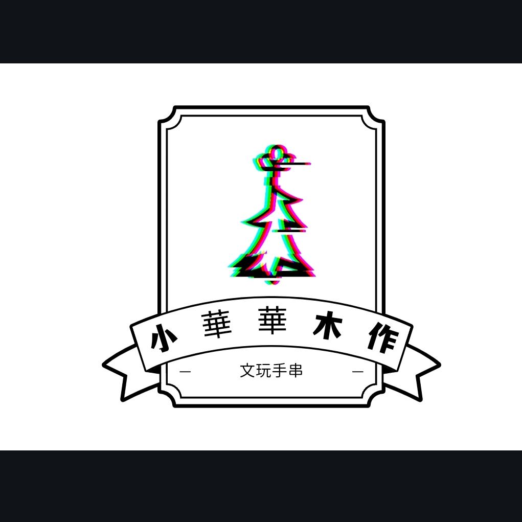 小華沉香木作