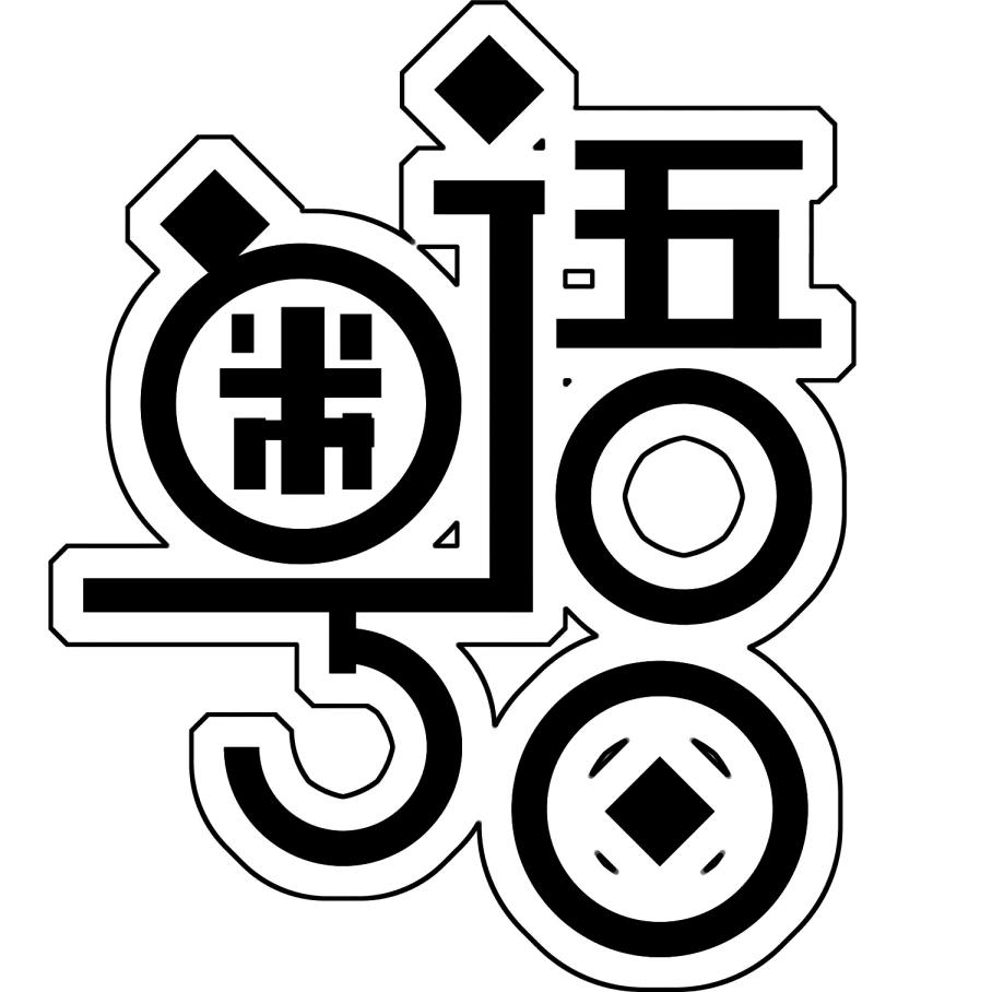 畅晟车品