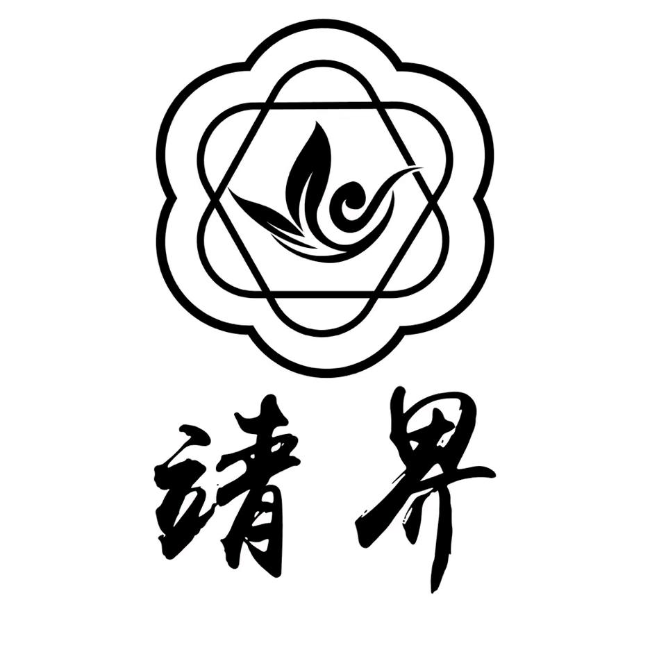 靖邑茶韵