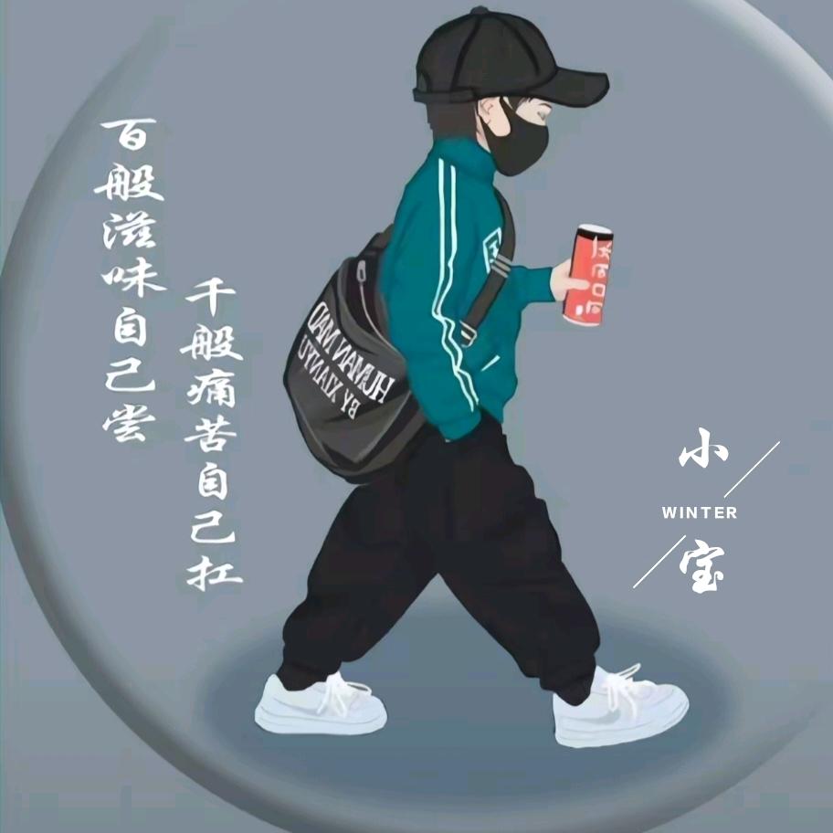 小  宝
