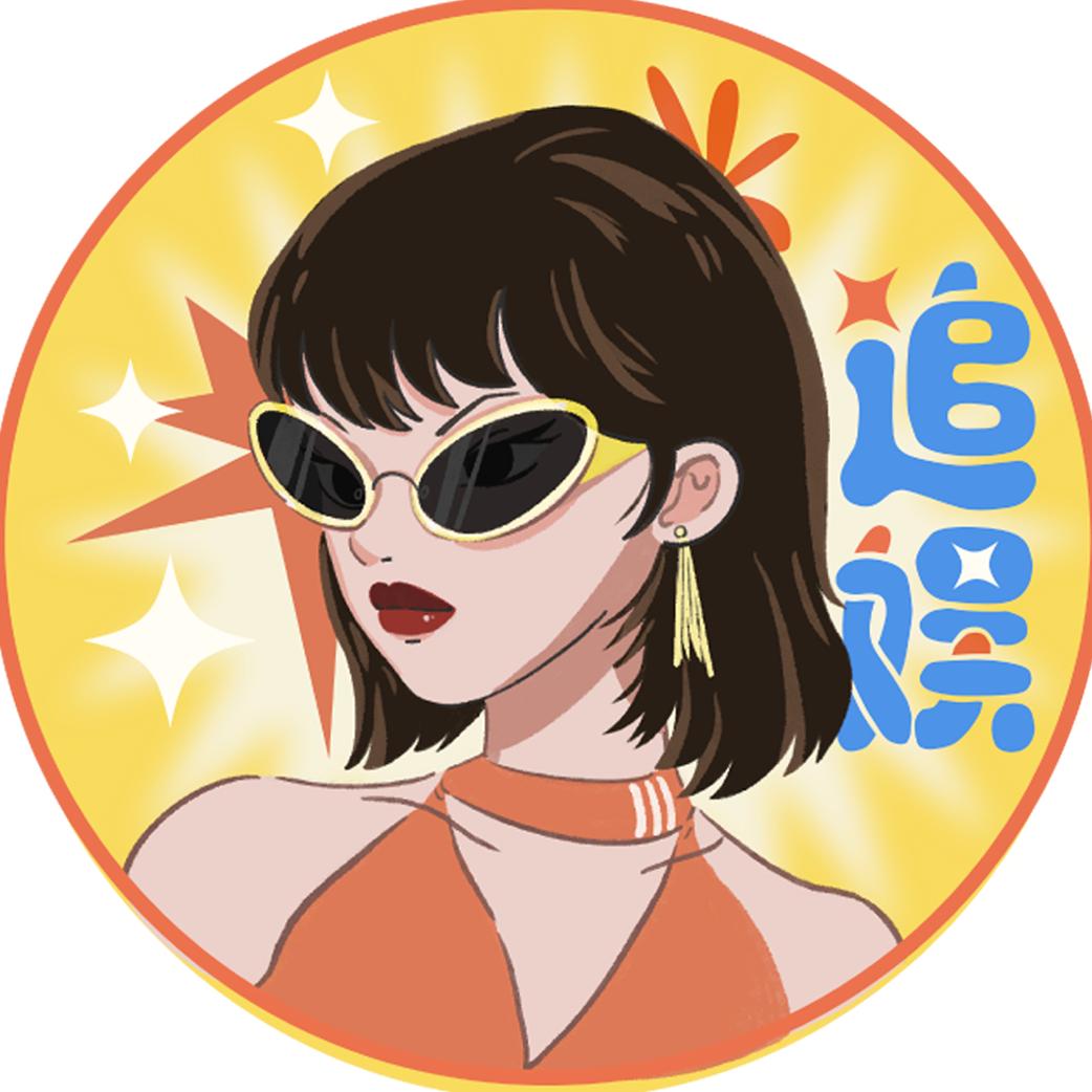 追娱大明星@抖音