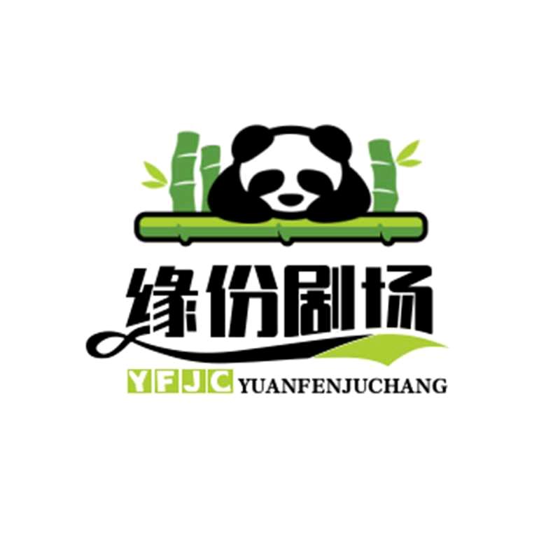 缘分剧场