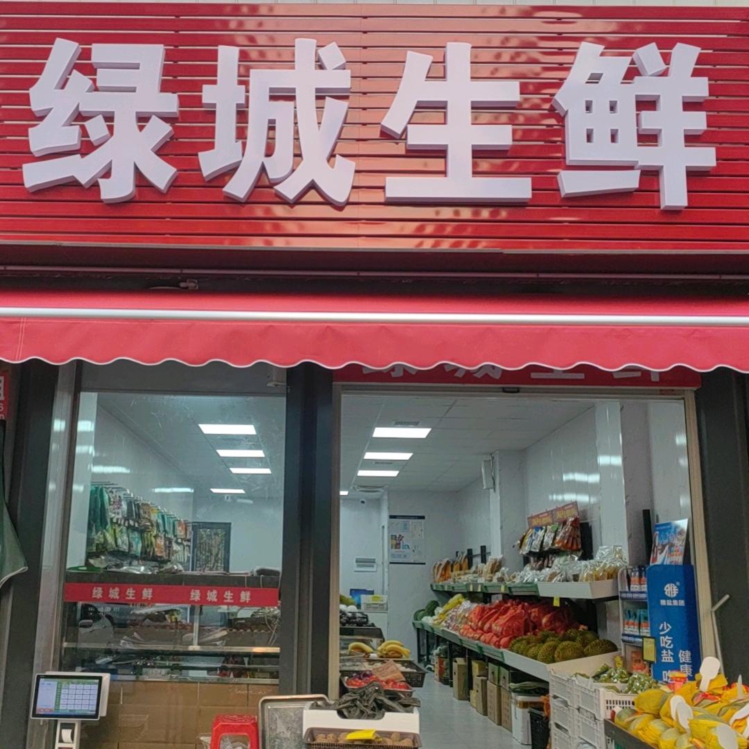 长沙湘果邦水果超市