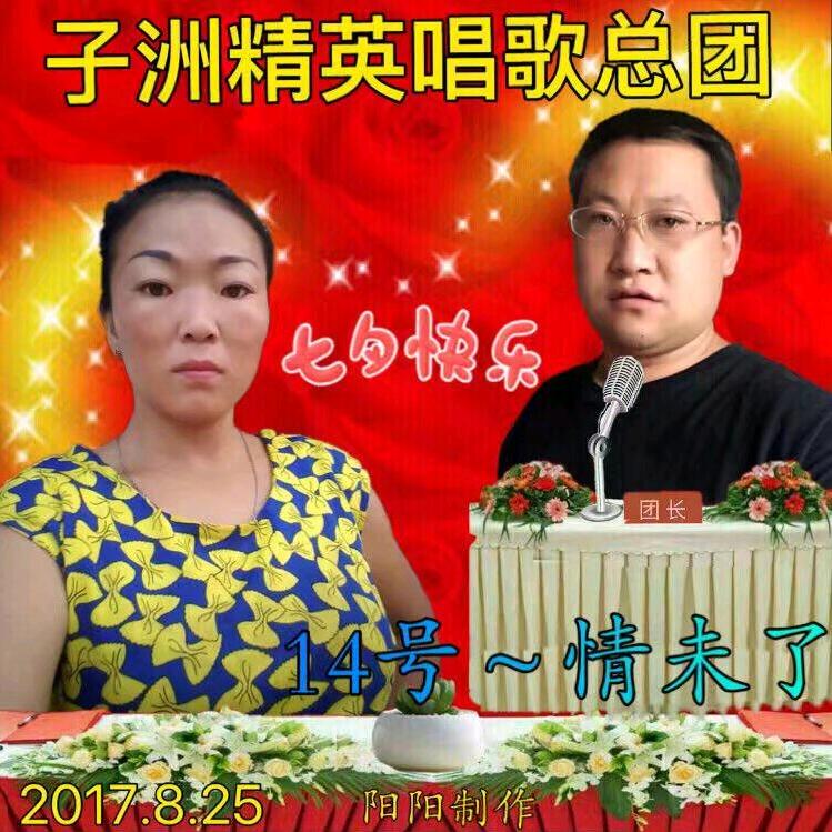 缘份天注定
