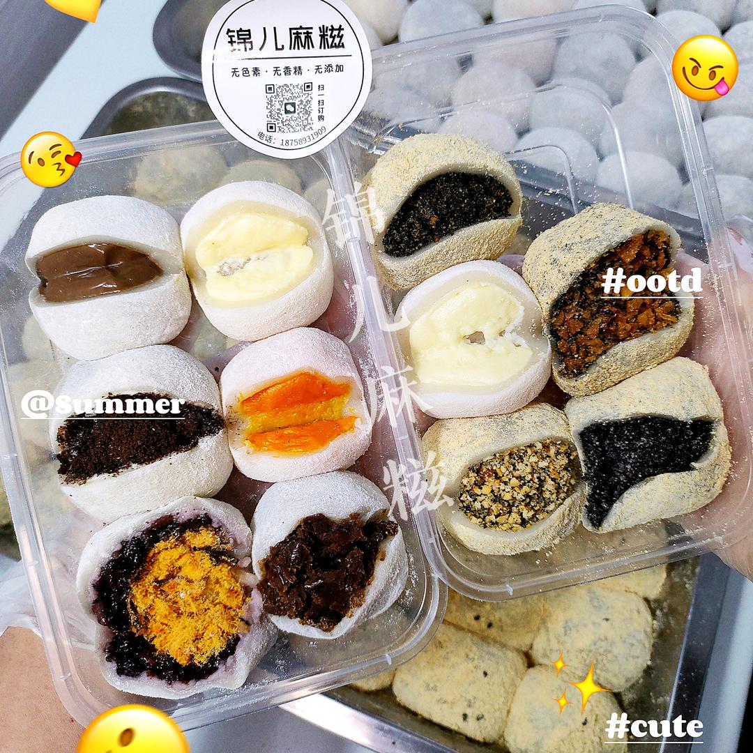 锦儿麻糍