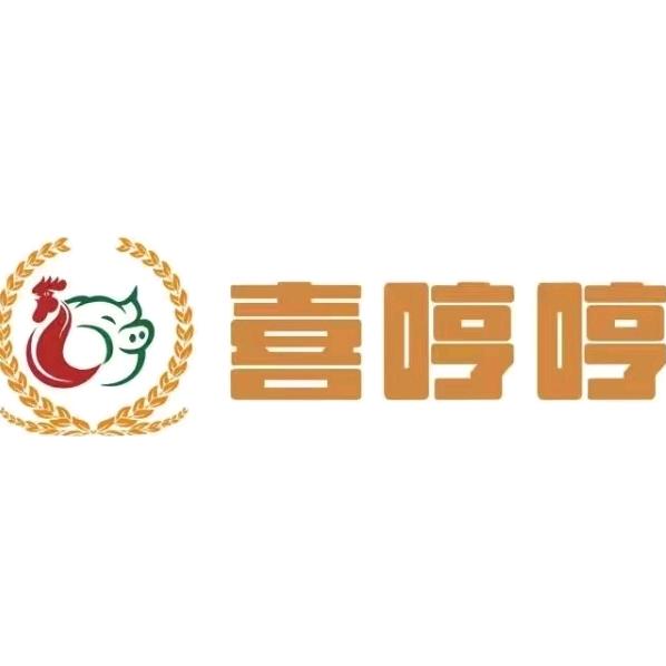 枣庄薛城区喜亨亨生鲜肉经营店