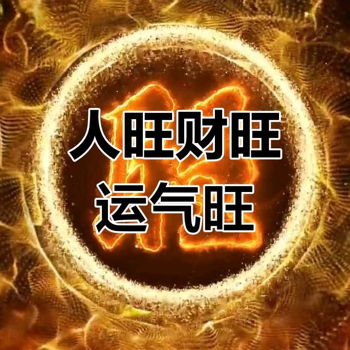 旺旺号