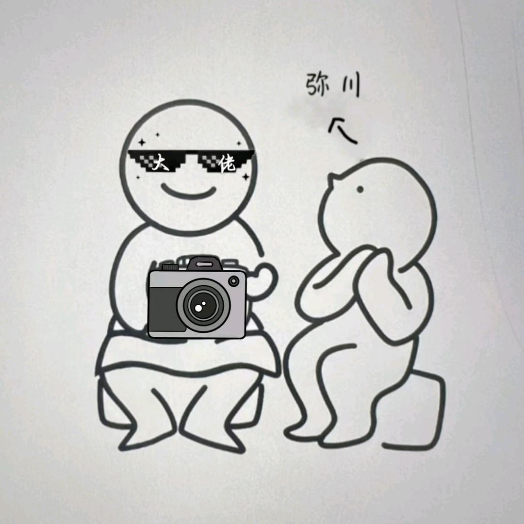 弥川📸（抓人版）@抖音