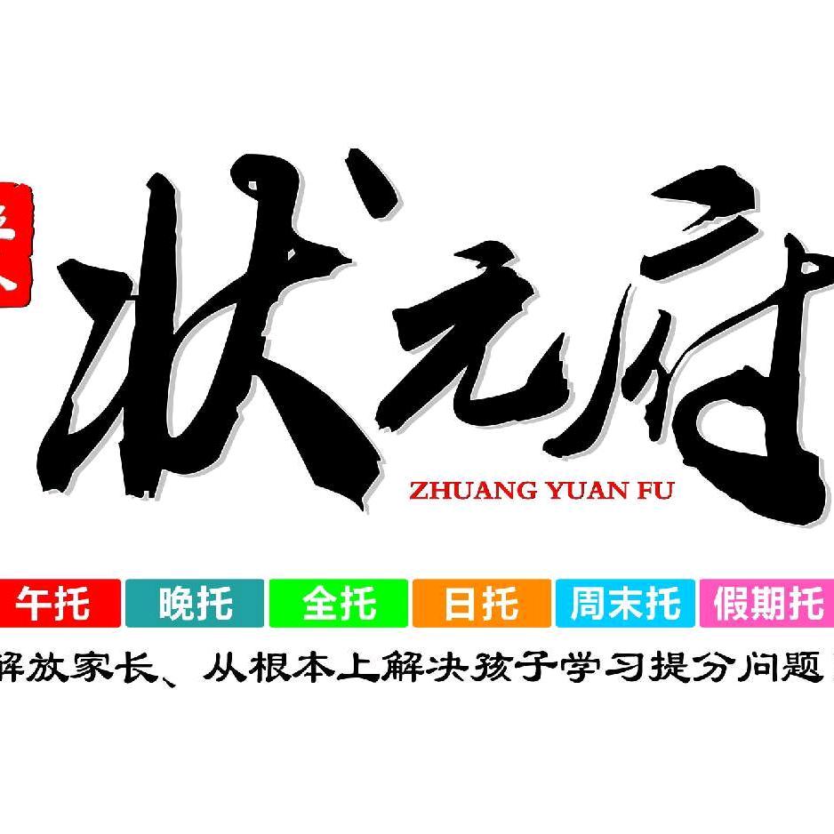 立人状元府官方号颍上校区