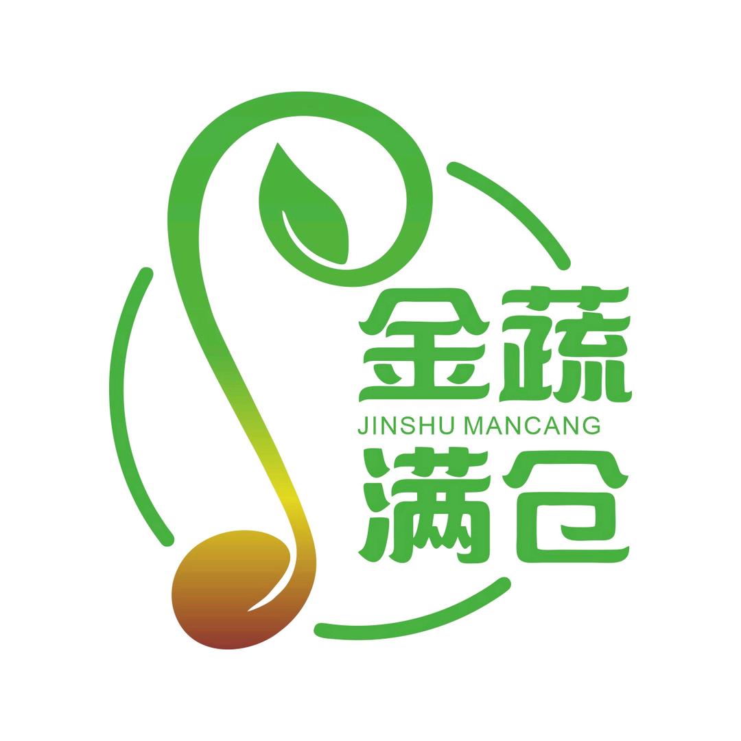 🥦金蔬满仓育苗中心✈️