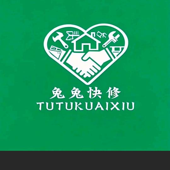 小兔子家政快修家居服务官方号