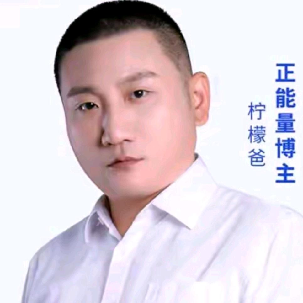 柠檬爸爸正骨抖音号