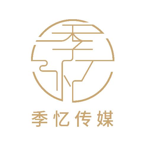 季忆传媒