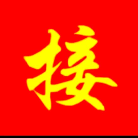 信维钟科技