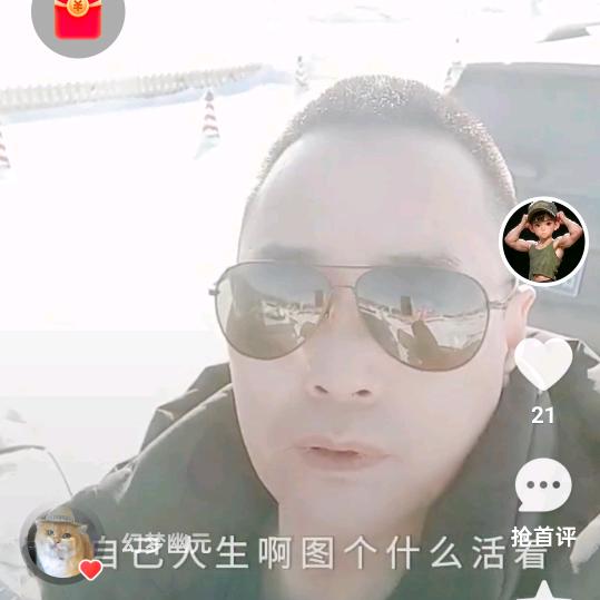 幸福就好