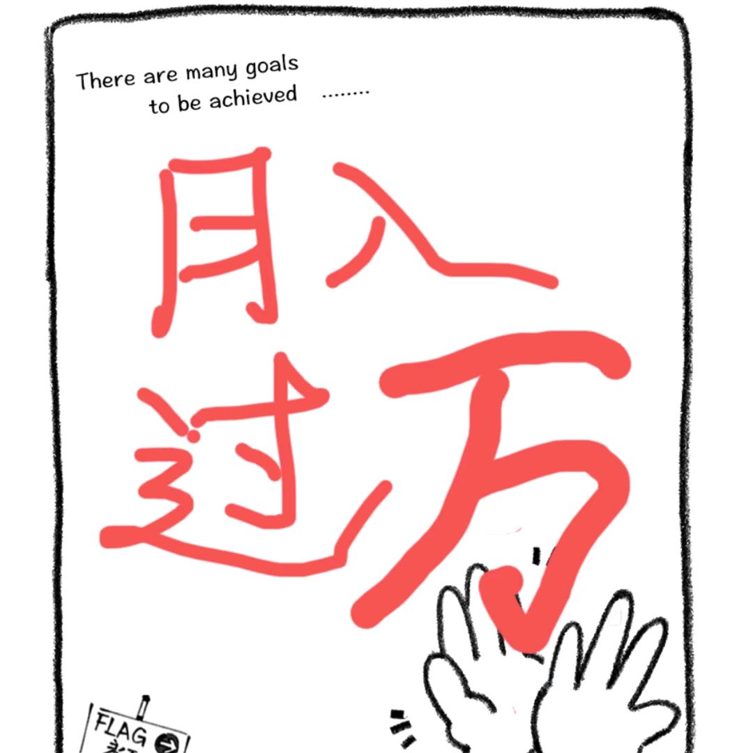 我不是写文天才吗？！