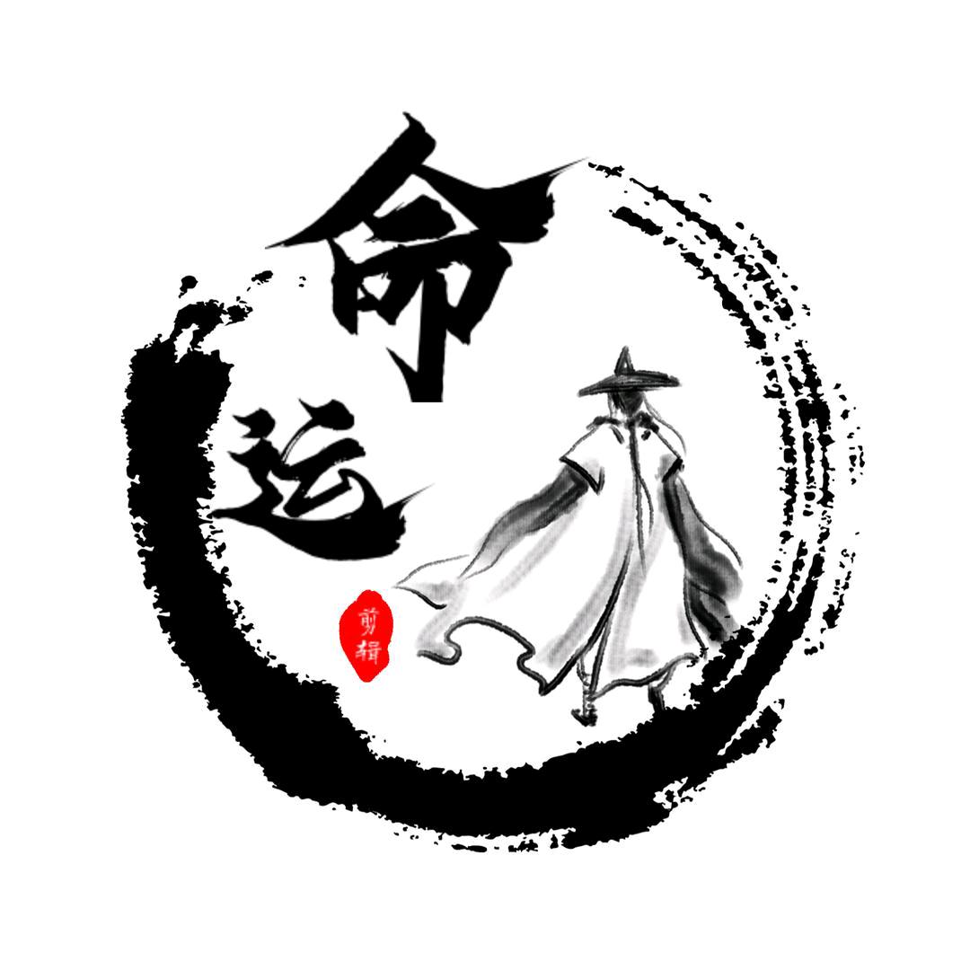 命运文案馆推文