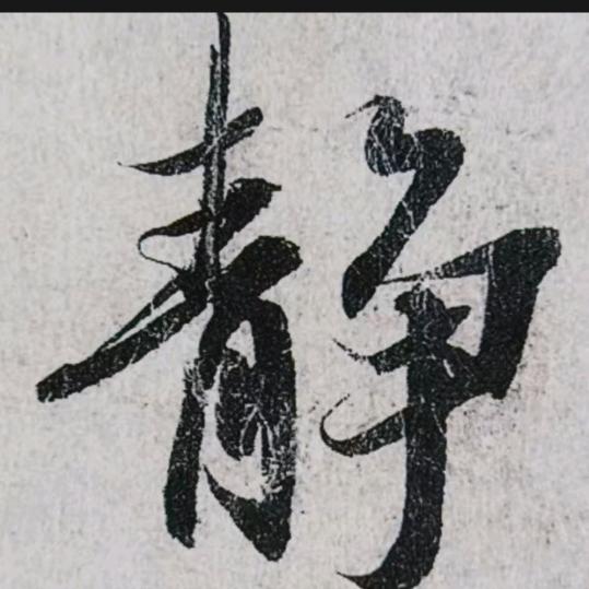 张憨憨