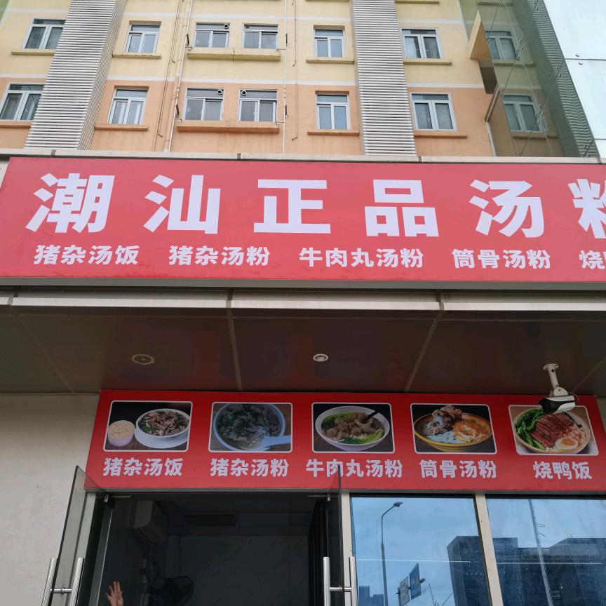 铁汉丹心普春秋