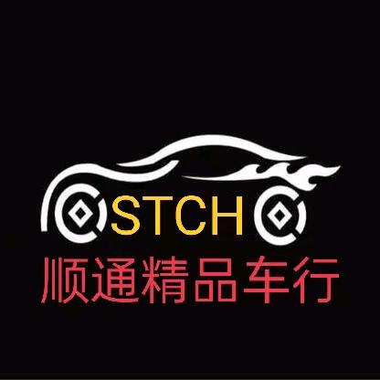 邢台顺通二手车咨询部