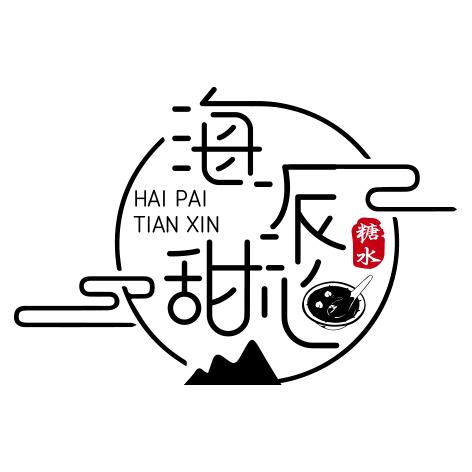 海派甜心  （茌平店）