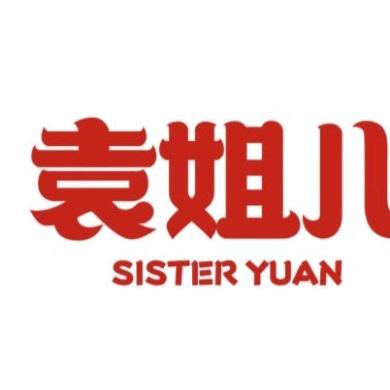 宁陵县袁姐儿米线连锁餐饮店