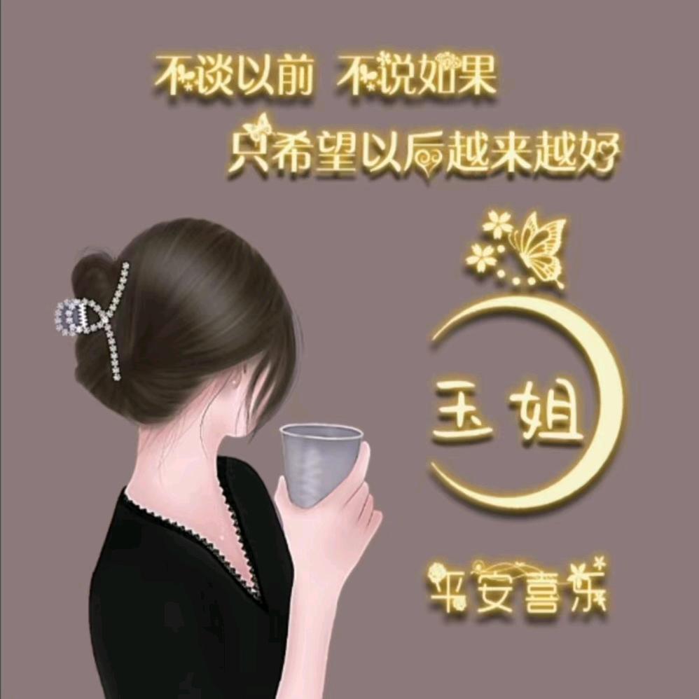 玉