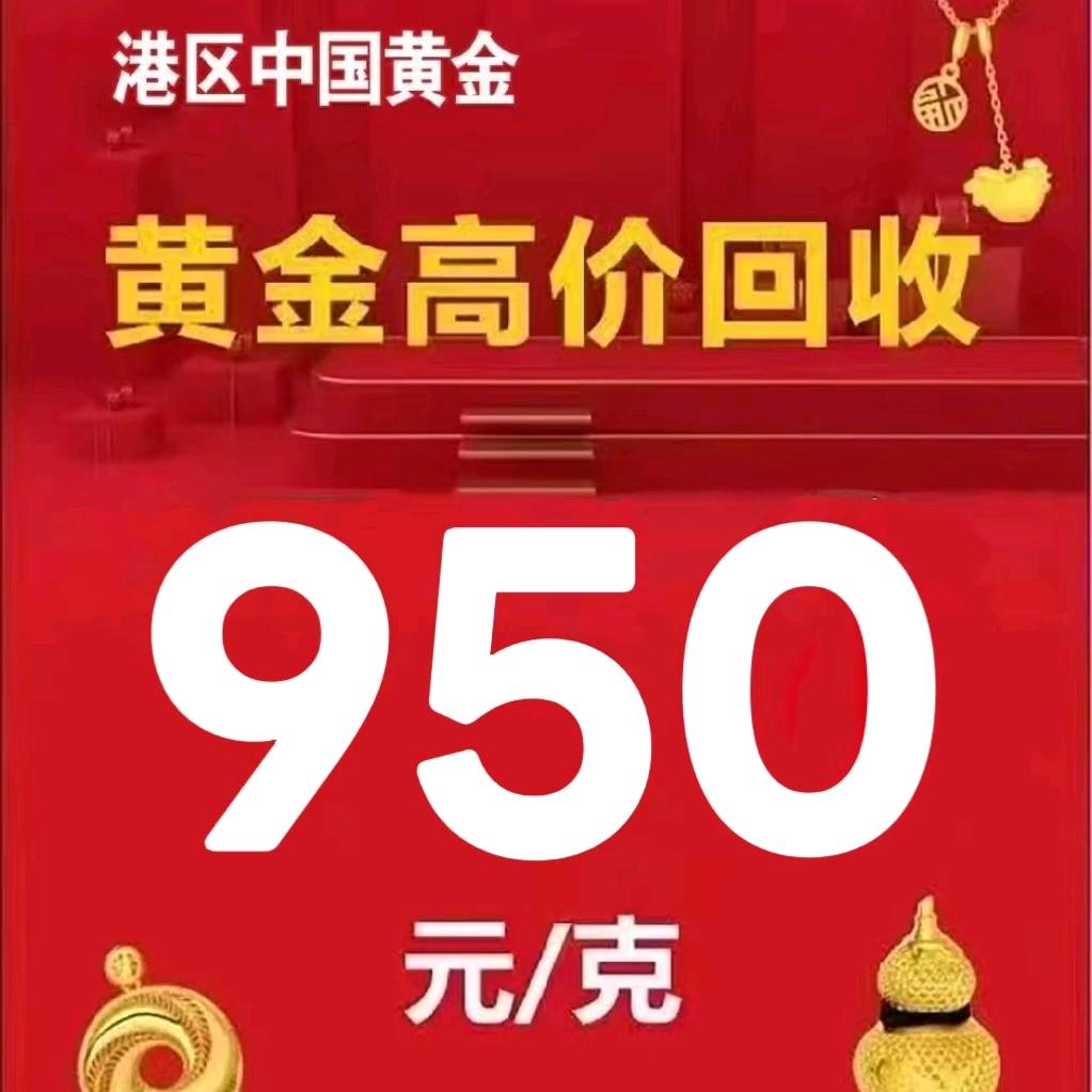 港区中国黄金