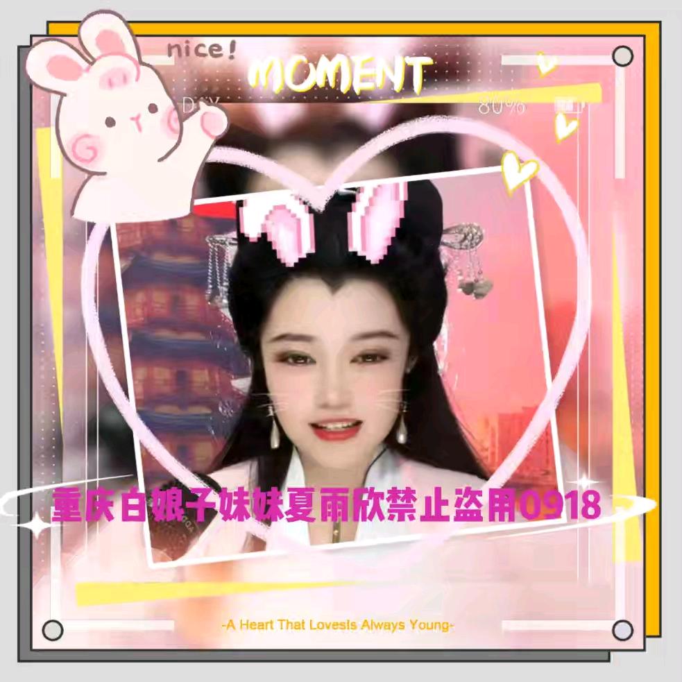 浪花宝贝亲妹妹守护🔥晚晴一辈子0918